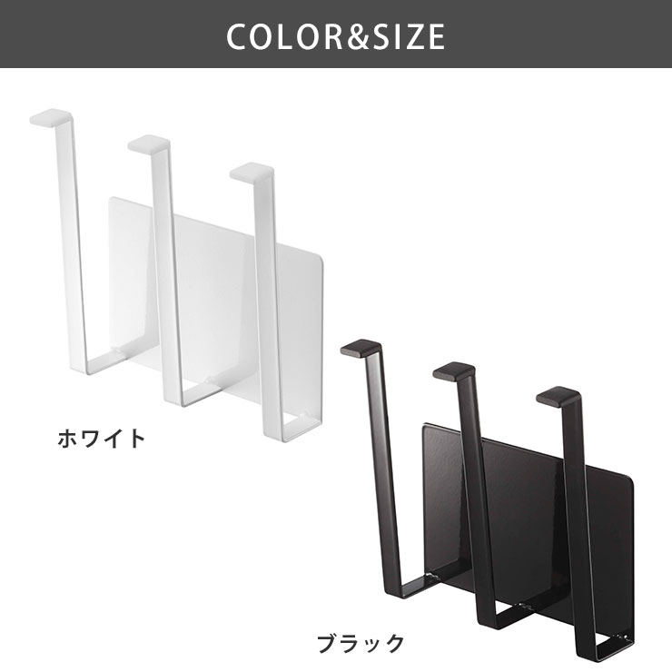 マグネットグラス＆ボトルホルダー,タワー,ホワイト 5136／ブラック 5137