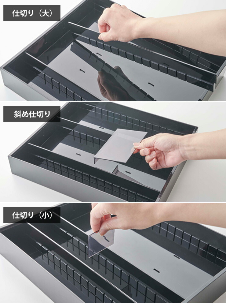 仕切り（大）×3個、仕切り（小）×6個、斜め仕切り×6個が付属