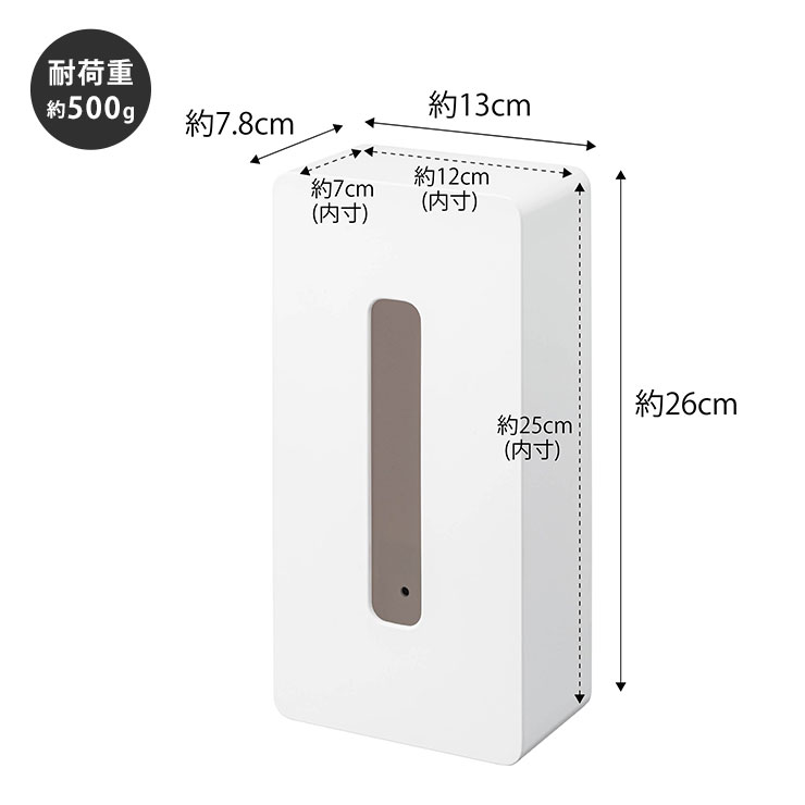 高さ約7cmまでの一般的なティッシュボックス,枚数の目安：200組(400枚)以内に対応