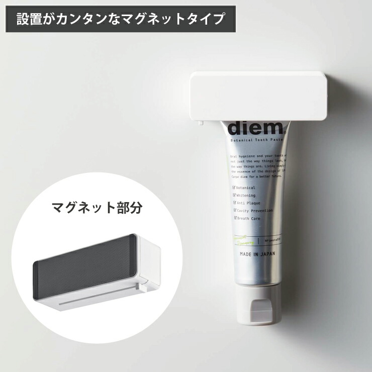 tower タワー マグネット 歯磨き粉チューブホルダー ホワイト tower タワー マグネット 歯磨き粉チューブホルダー ホワイト