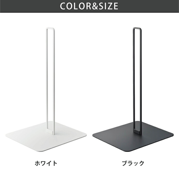 山崎実業,ペット用ボトル給水器スタンド,ホワイト 5706／ブラック 5707