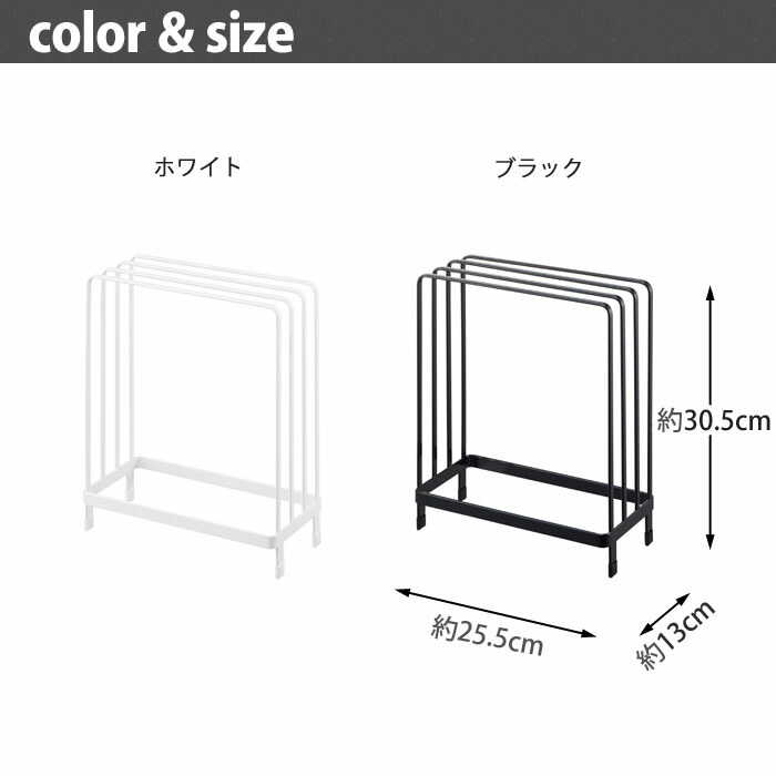 乾きやすい風呂蓋スタンド,ホワイト 5083／ブラック 5084