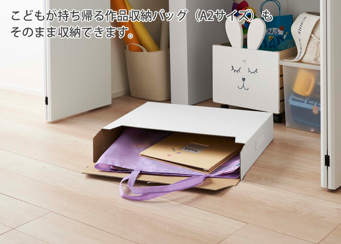 こどもが持ち帰る作品収納バッグ（A2）もそのまま収納