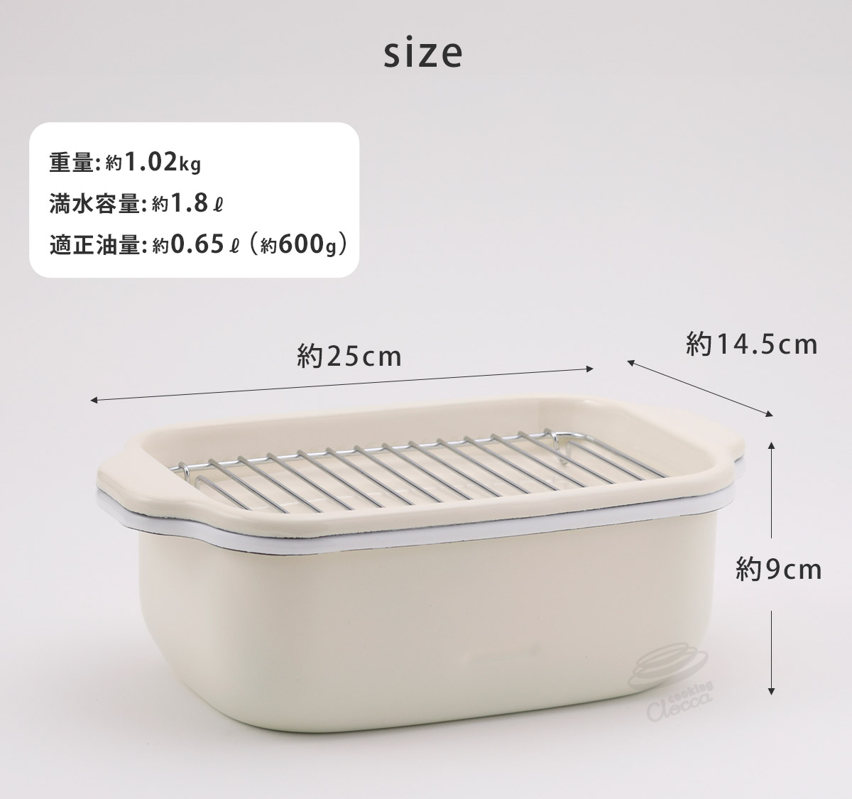 少ない油で揚げ物に十分な深さを確保したスリムな角型の揚げ鍋