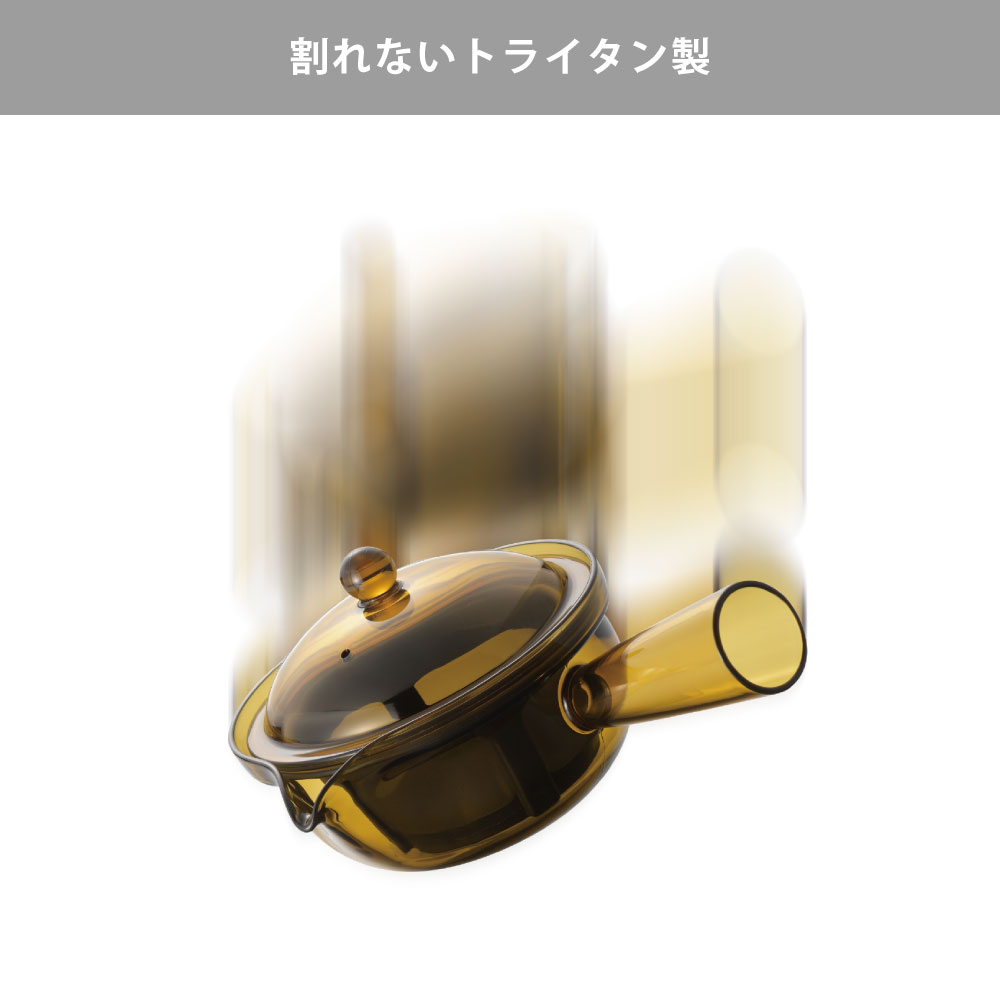 割れないトライタン製