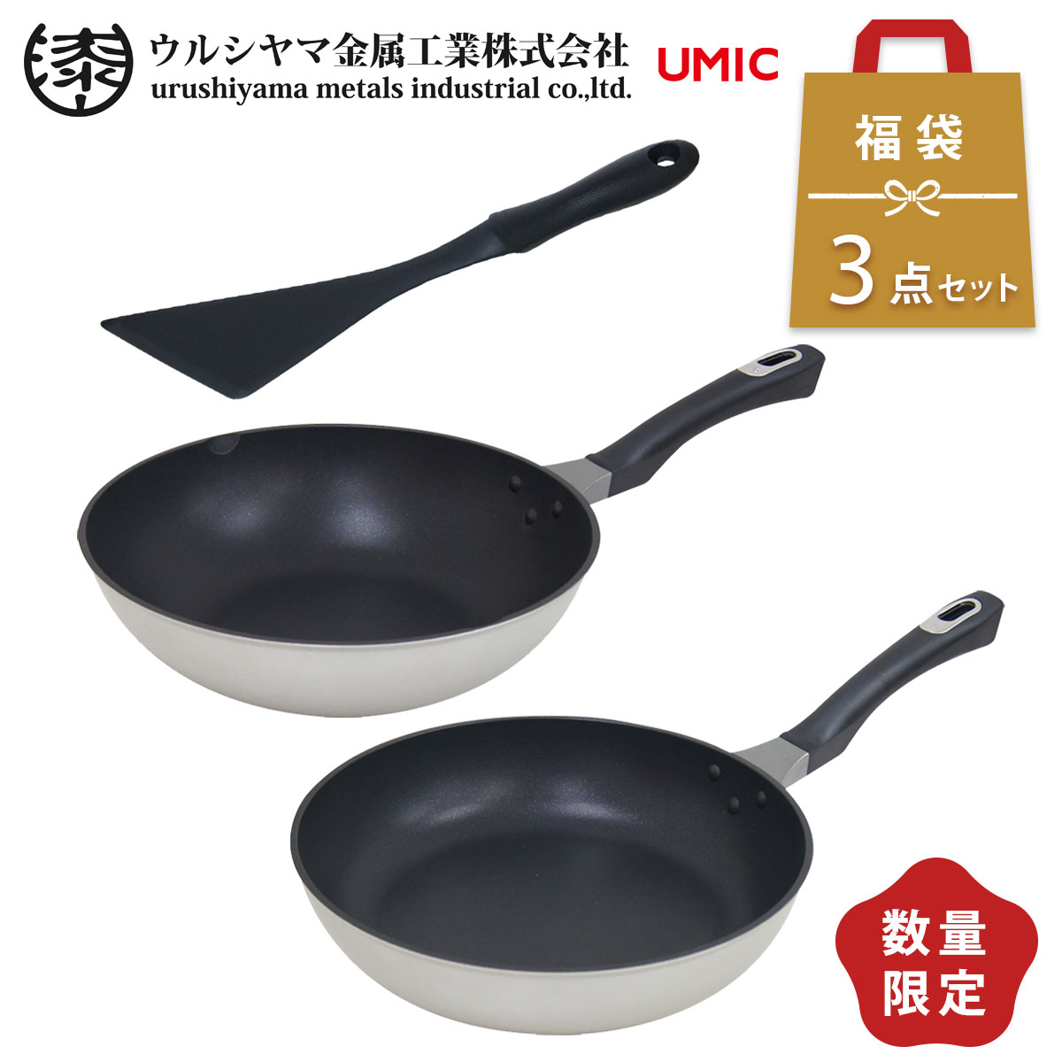 ウルシヤマ レジェーロIH フライパン 炒め鍋 28cm カッティング