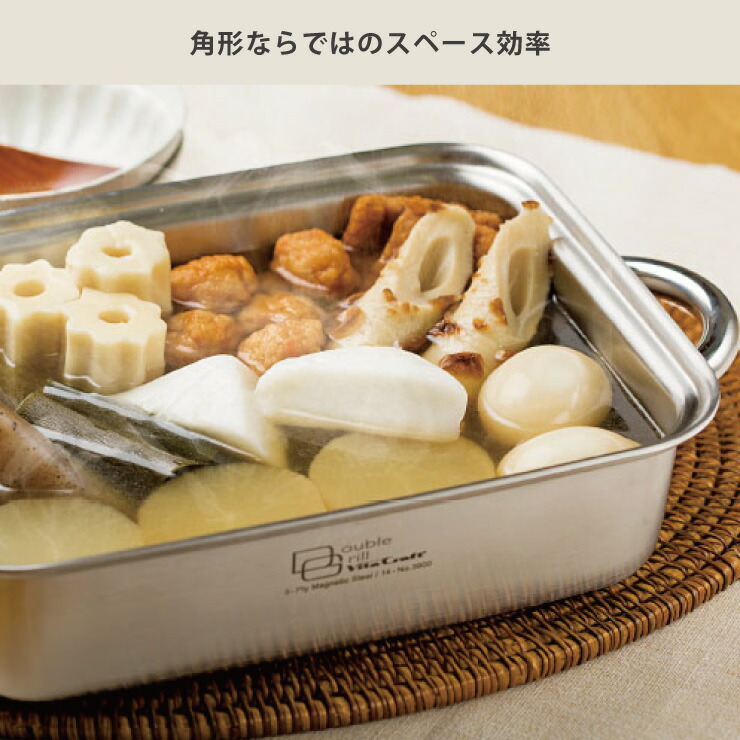 Vita Craft ビタクラフト ダブルグリル IH対応 網付き NO.3900