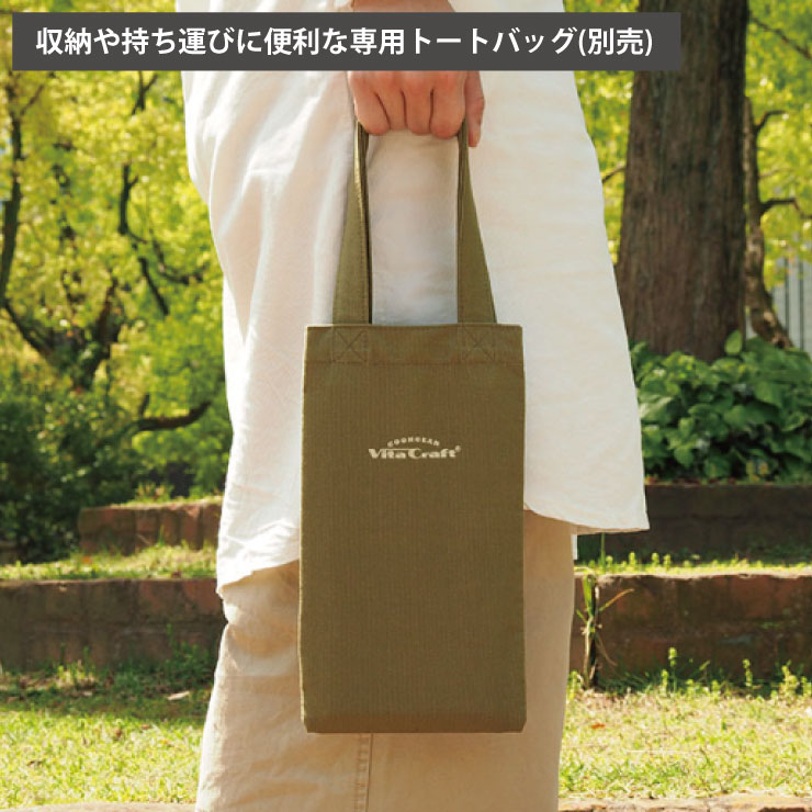 収納や持ち運びに便利な別売りの専用バッグ