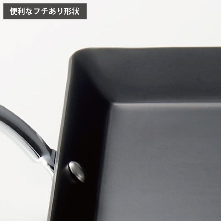 フチあり加工で使いやすい鉄板です