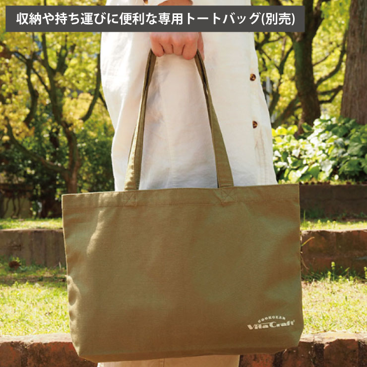 収納や持ち運びに便利な別売りの専用バッグ