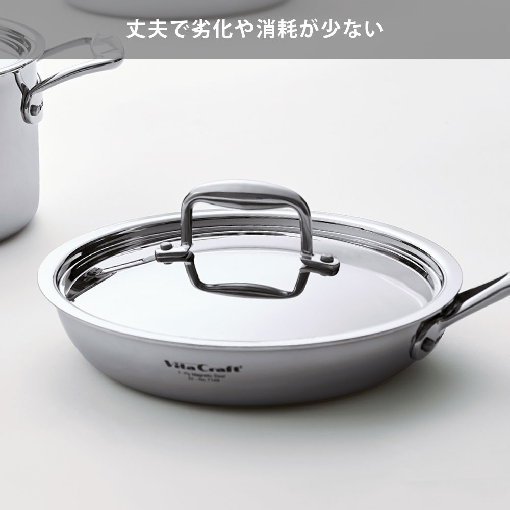 ビタクラフト Nシリーズ ソテーパン 20cm 蓋付き ガス火 IH対応 No