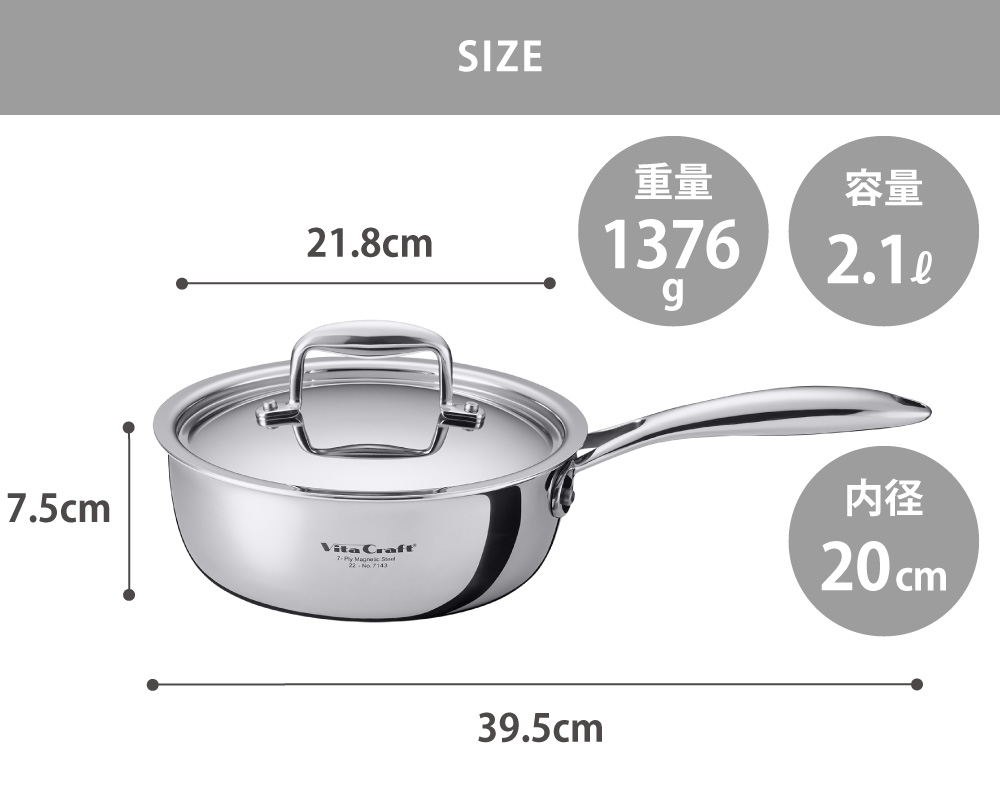 ビタクラフト Nシリーズ ソテーパン 20cm 蓋付き ガス火 IH対応 No