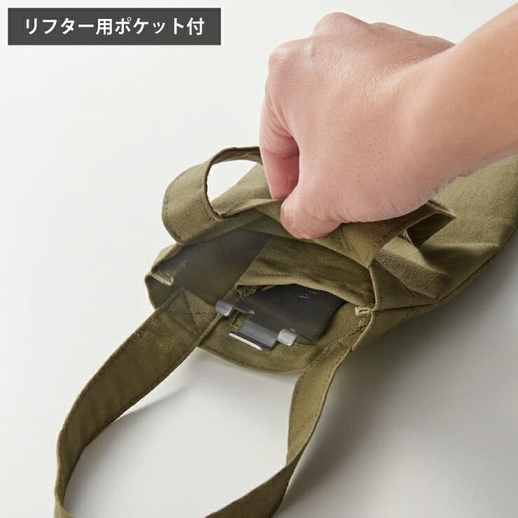 内側にリフターを収納する専用ポケット付き