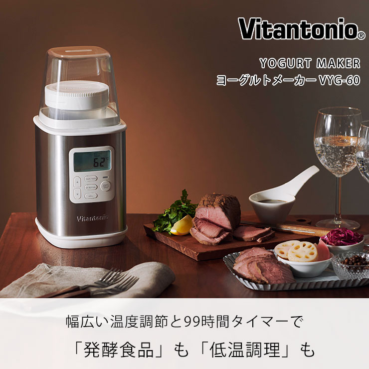 ビタントニオ ヨーグルトメーカー VYG-60 Vitantonio YOGURT MAKER