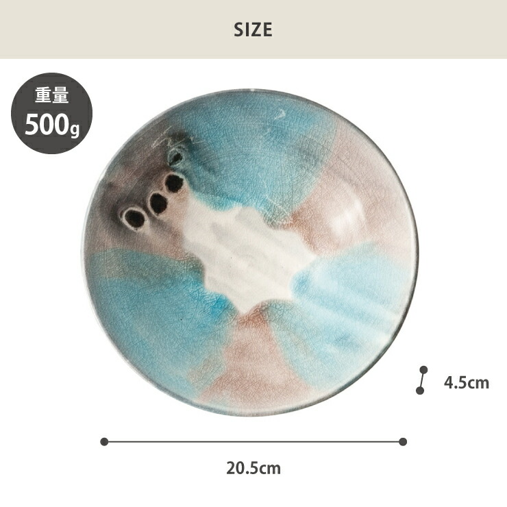 信楽焼 湖月 Kogetsu 鉢 20cm ヤマ庄陶器 和食器 中鉢 陶器 食器