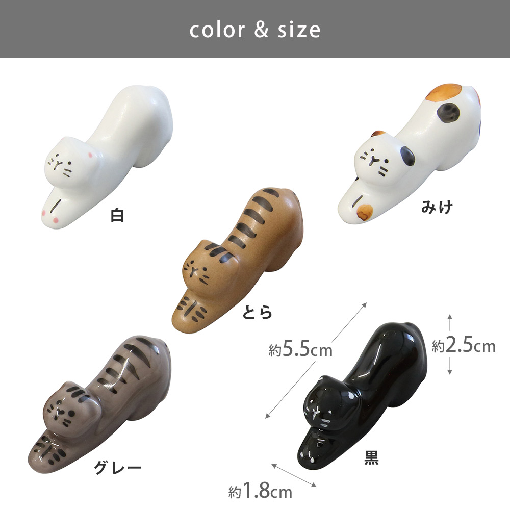 白 11956 / みけ 11958 / とら 11959 / グレー 11960 / 黒 11957