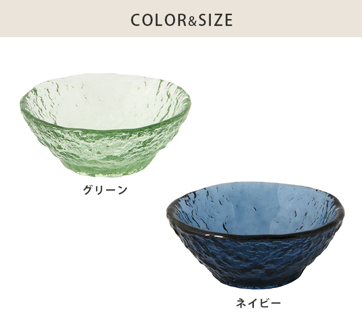 車窓ガラス ミニボウル 75ml リサイクルガラス 江戸硝子 岩澤硝子 藍花
