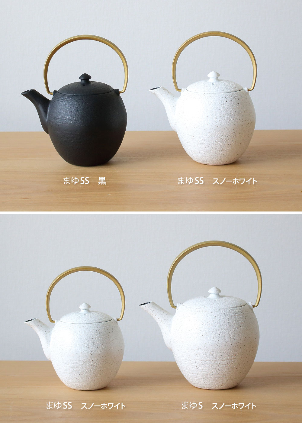 山形鋳物 ワズク まゆ SS スノーホワイト 金箔 鉄急須 茶こし付き