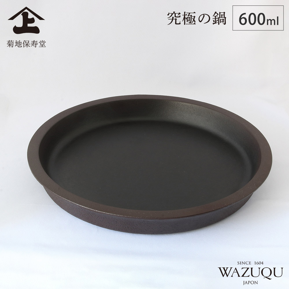 山形鋳物 ワズク グリルパン 25cm ガス火 IH対応 菊地保寿堂 WAZUQU