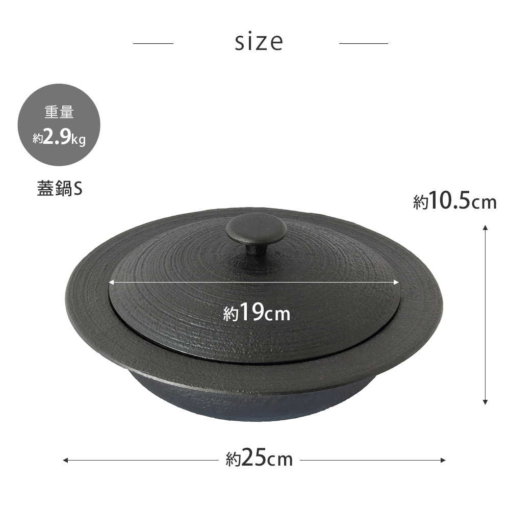 山形鋳物 ワズク 蓋鍋 S 直火 IH対応 菊地保寿堂 WAZUQU 鋳鉄 浅型鍋