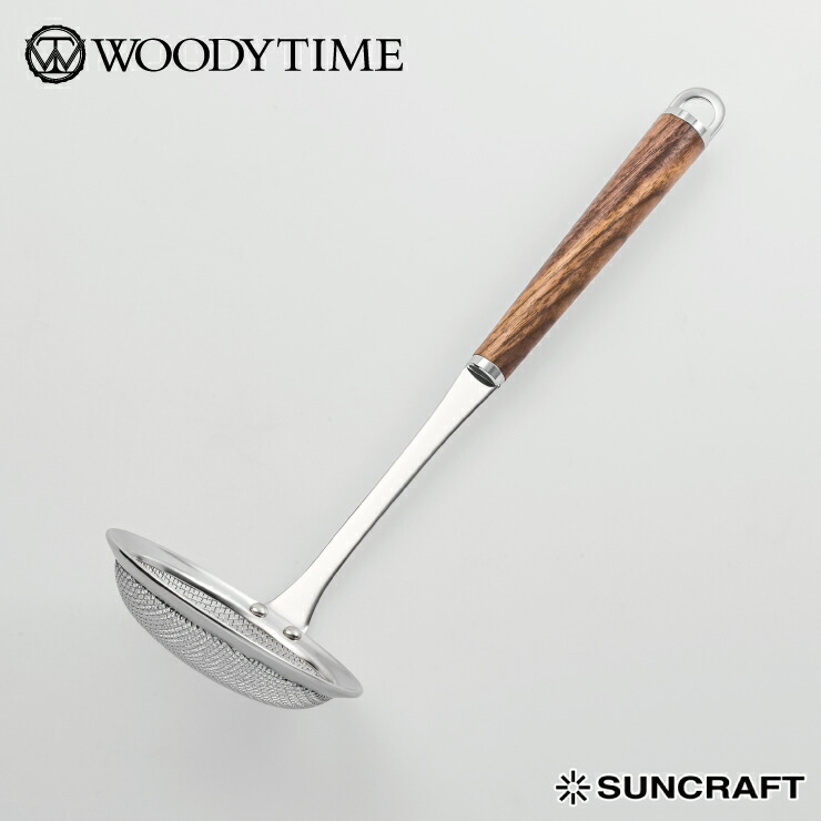 サンクラフト（SUNCRAFT） ウッディタイム かす揚げ WT-06 あく取り