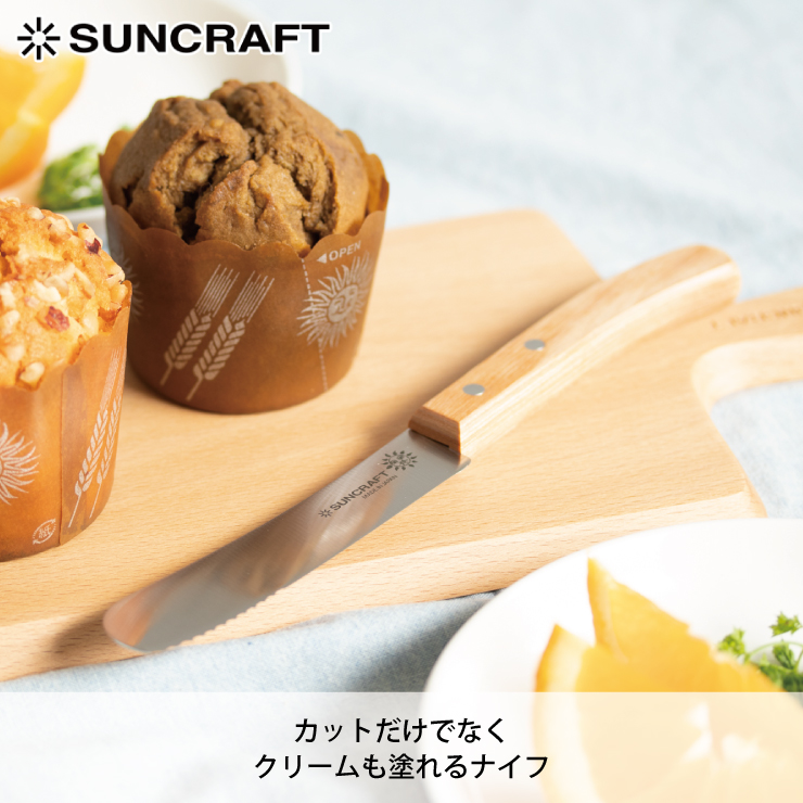 ケーキ＆パテナイフ,ホワイト合板,WW-206,サンクラフト,suncraft