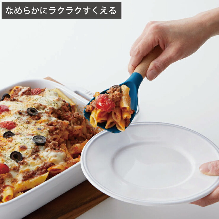 幅広の先端部分でキレイに料理をかき寄せます