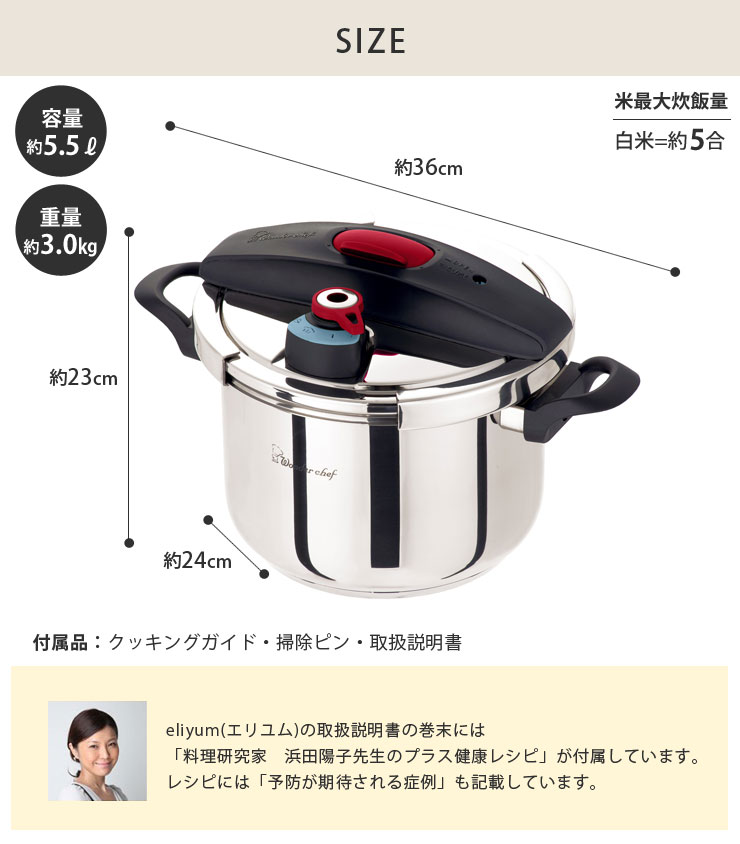 ワンダーシェフ エリユム 両手圧力鍋 5.5L IH対応 Wonder chef YCDA55E　圧力鍋 両手鍋