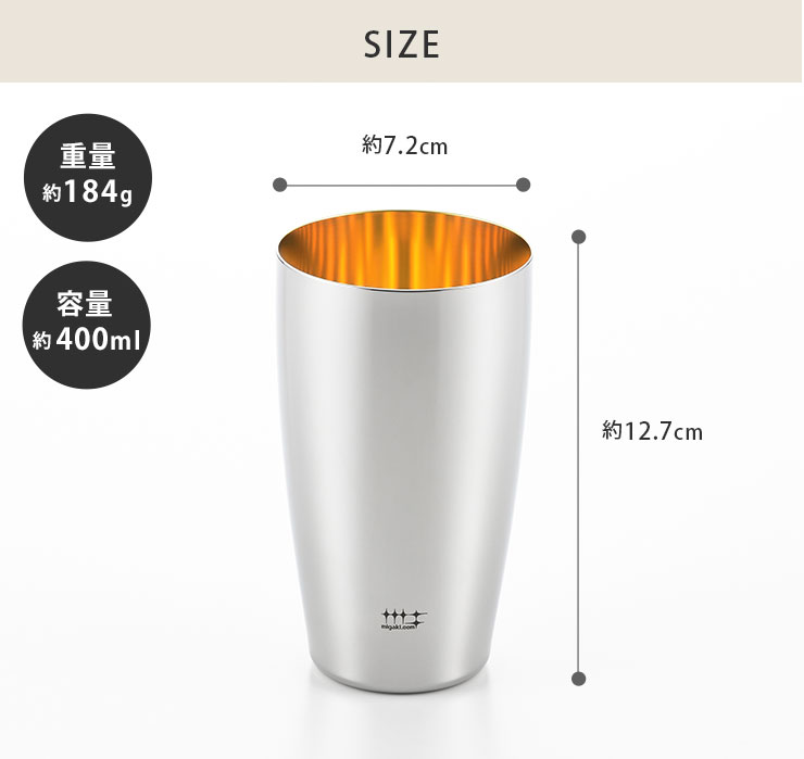 磨き屋シンジケート ビアタンブラー 400ml 内面金メッキ仕上げ