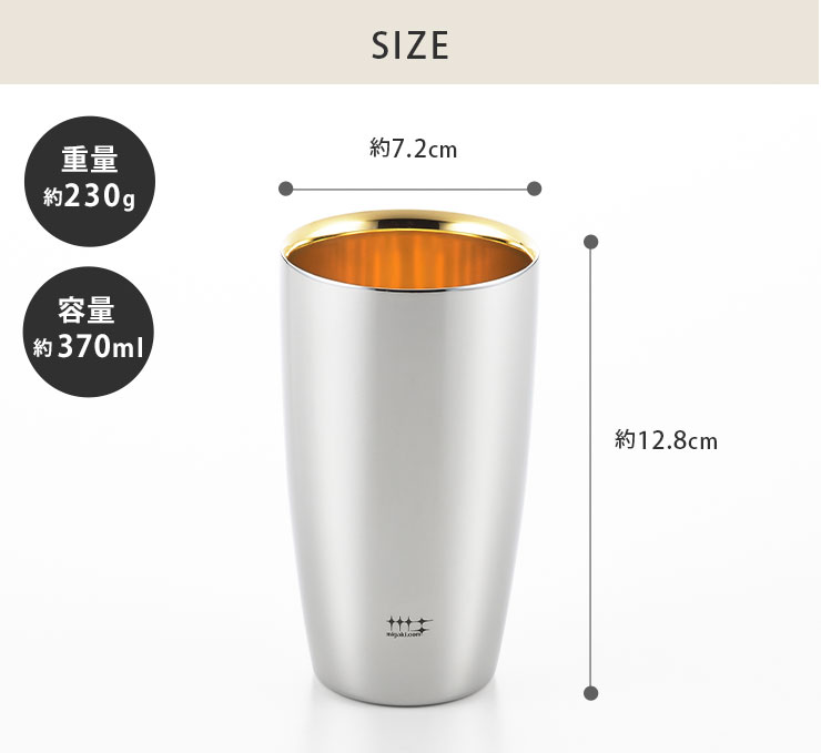 磨き屋シンジケート 2重ビアタンブラー 370ml 内面金メッキ仕上げ
