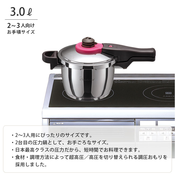 圧力鍋ワンダーシェフ 30L 楽天市場】ワンダーシェフ 業務用圧力鍋 プロビッグサイズ 30L