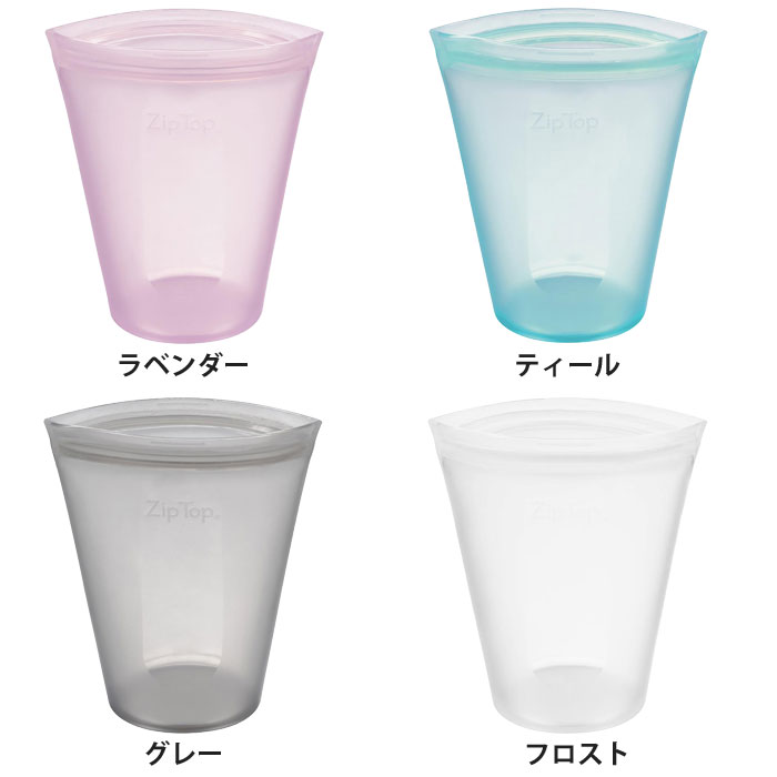 Zip Top ZipTop ジップトップ カップM 全4色 : クッキングク