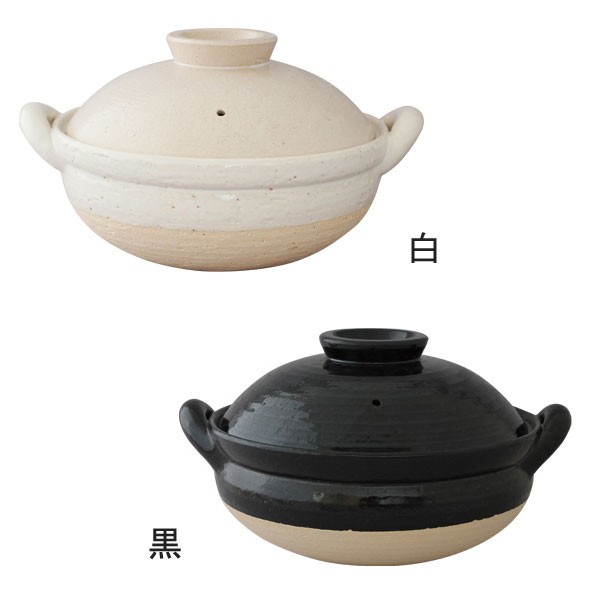 未使用品 長谷園 ヘルシー蒸し鍋 大 白 黒 直火専用 長谷製陶 長谷園 ヘルシー蒸し鍋 大 白／黒 長谷製陶 : クッキングクロッカ