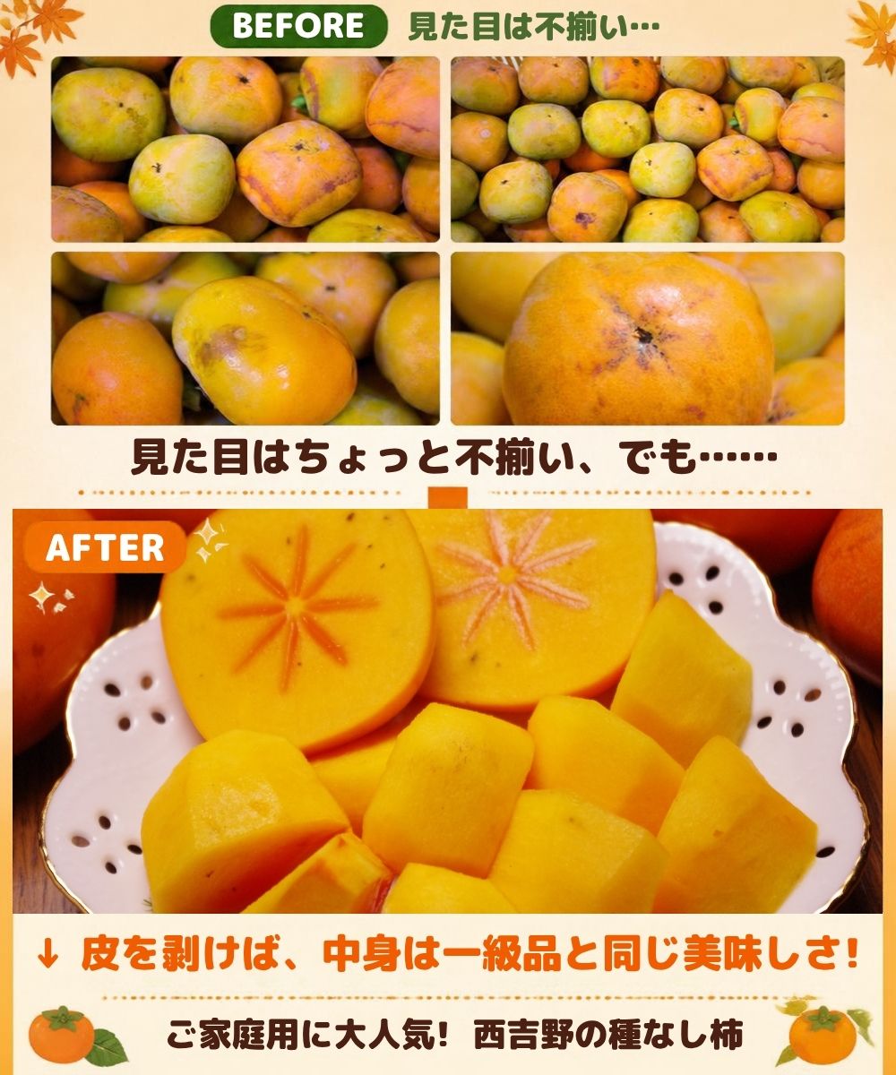 奈良種なし柿ベネ2
