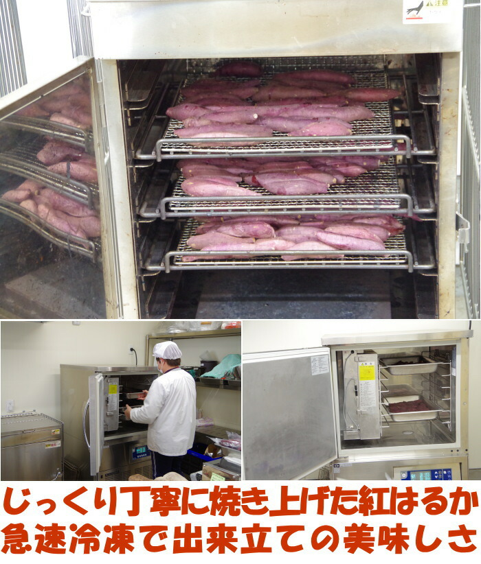 大分冷凍やき芋ベネ5