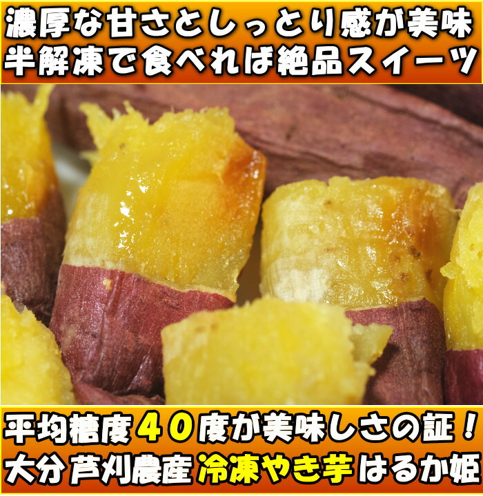 さつまいも 紅はるか 焼き芋 冷凍 280g×4袋 甘い 熟成 贈答用