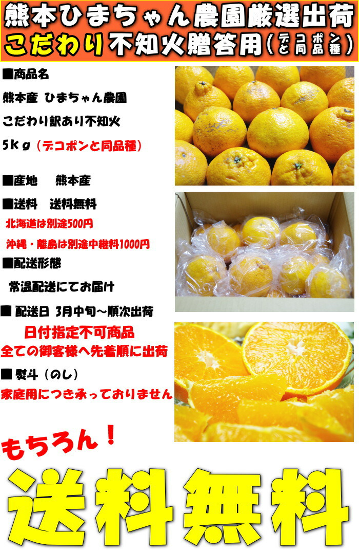 熊本ひまちゃん農園不知火スペック