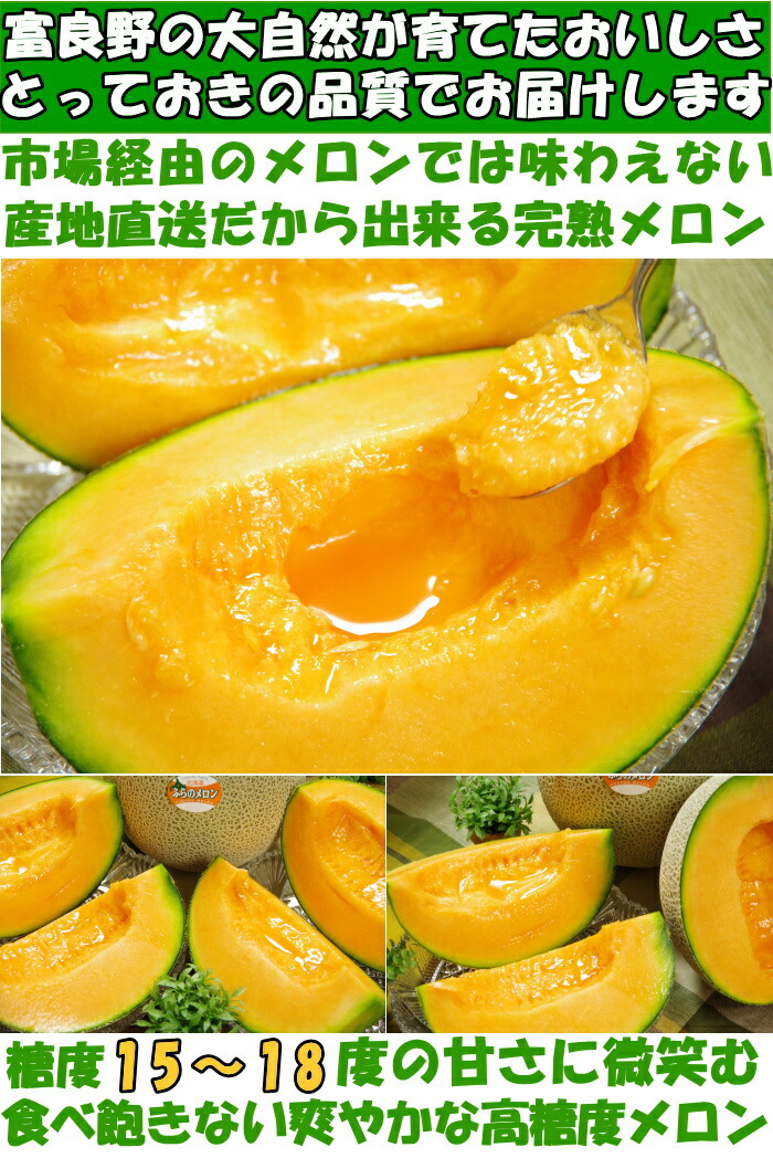 超特別価格⭐１点もの❤みかん❤中肉★極上ふわとろっ❤シングルお布団❤ メロン 北海道 お中元 ギフト 赤肉 特大 富良野 1玉 約2.3〜3.5