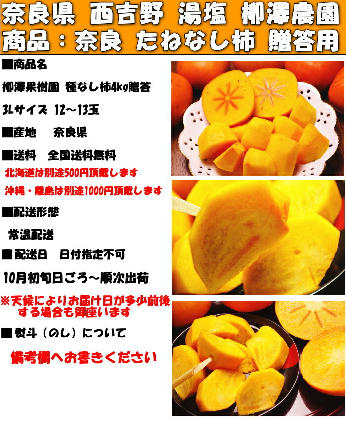 ゴジラ❣️甘くてジューシーな種なし柿❣️ご家庭用 九度山の種なし柿 – 紀州三昧