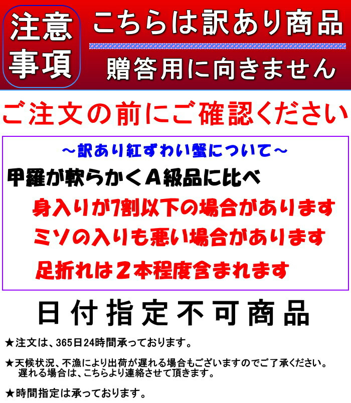 カニ 訳あり 紅ずわいがに 3尾 未冷凍 水揚げ当日出荷 新鮮 ボイル 蟹 送料無料 鳥取 境港直送 かに 姿 わけあり 紅ずわい蟹 B級品 3尾  :katsukibeni-05:クックス産直ヤフー店 - 通販 - Yahoo!ショッピング