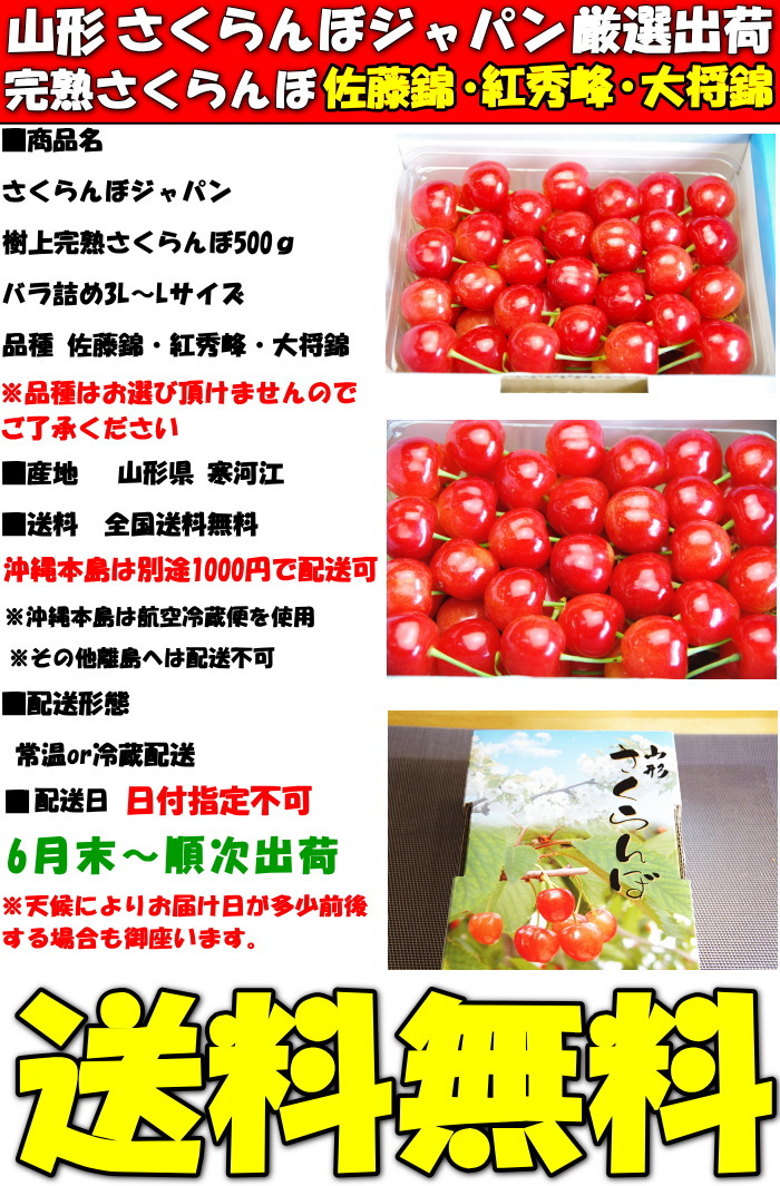 山形紅秀峰スペック