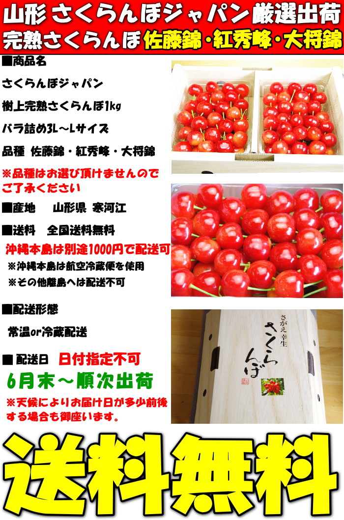 山形紅秀峰スペック