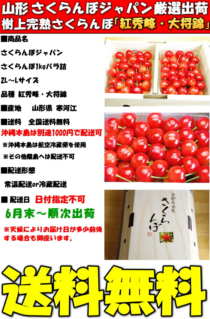 山形紅秀峰スペック