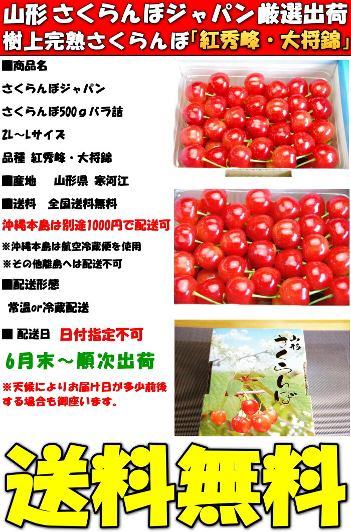山形紅秀峰スペック