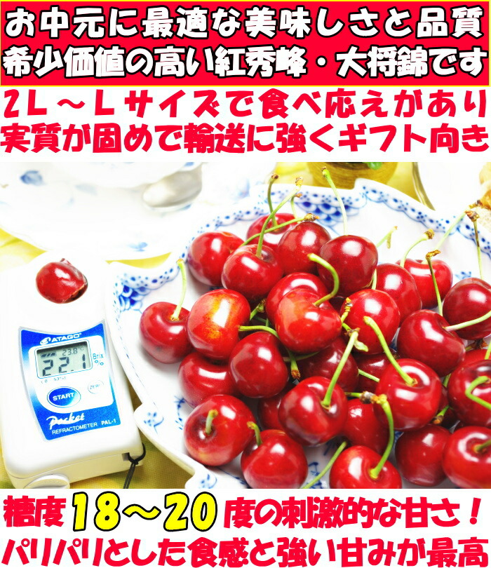 山形さくらんぼ紅秀峰ベネ1
