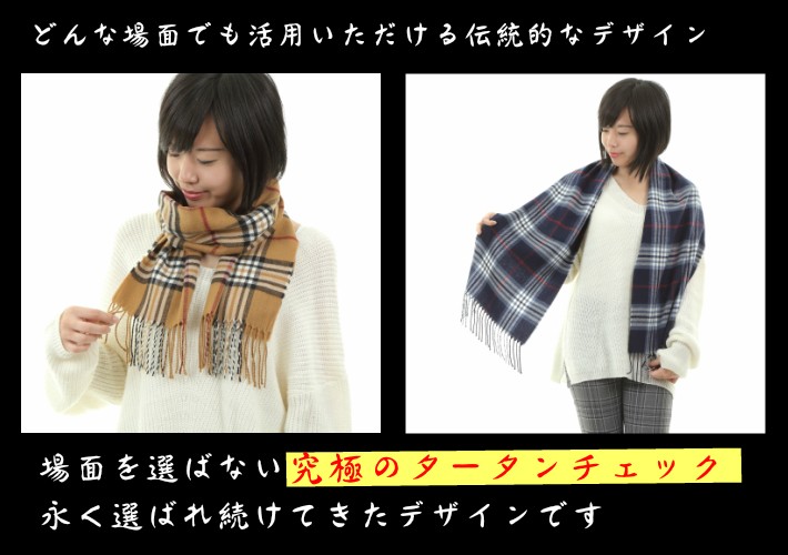 日本製（群馬県桐生市製）ユニセックス 英国の伝統的デザイン タータン
