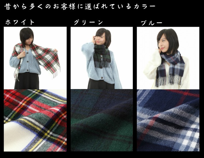 日本製（群馬県桐生市製）ユニセックス 英国の伝統的デザイン タータン