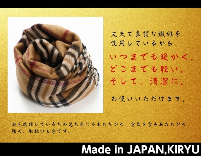 日本製（群馬県桐生市製）ユニセックス 英国の伝統的デザイン タータン