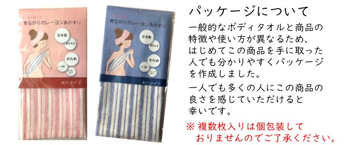 昔ながらのレーヨンあかすり 日本製 Made In 群馬 くーる ほっと かため ボディタオル アカスリ 長尺タイプ 3枚入り ピンク Ra N Pk 03 くーる ほっと 通販 Yahoo ショッピング