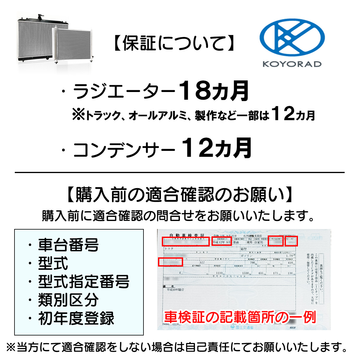 ワゴンR クーラーコンデンサー MH21S MH22S MH23S 新品 コーヨーラド KOYO 適合確認不要 関連画像1